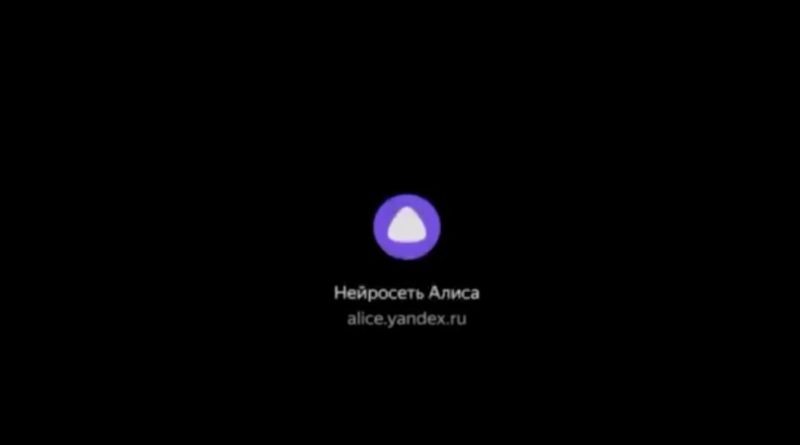 Нейросеть Алиса оживила фото более 1,5 млн раз за два дня