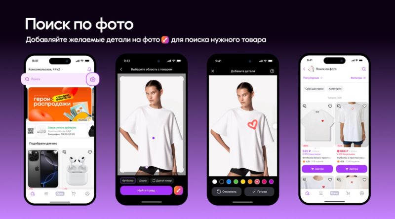 Wildberries запустил поиск товаров по рисункам