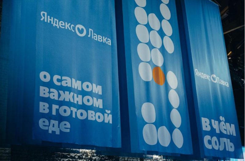 Готовая еда в Яндекс Лавке будет проходить дополнительный контроль качества