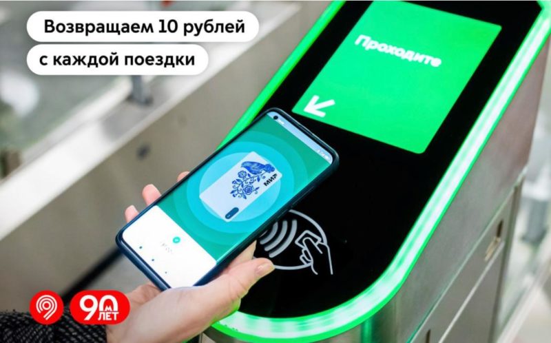 Дептранс Москвы: для владельцев Android запустили новую акцию