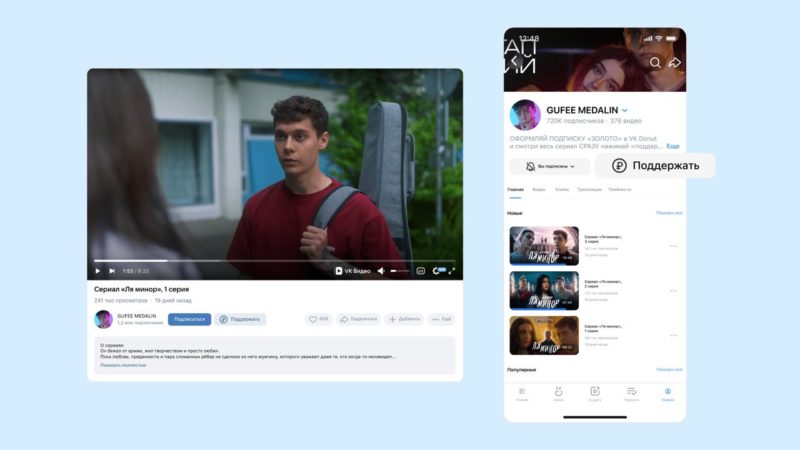 VK Видео добавили поддержку VK Donut