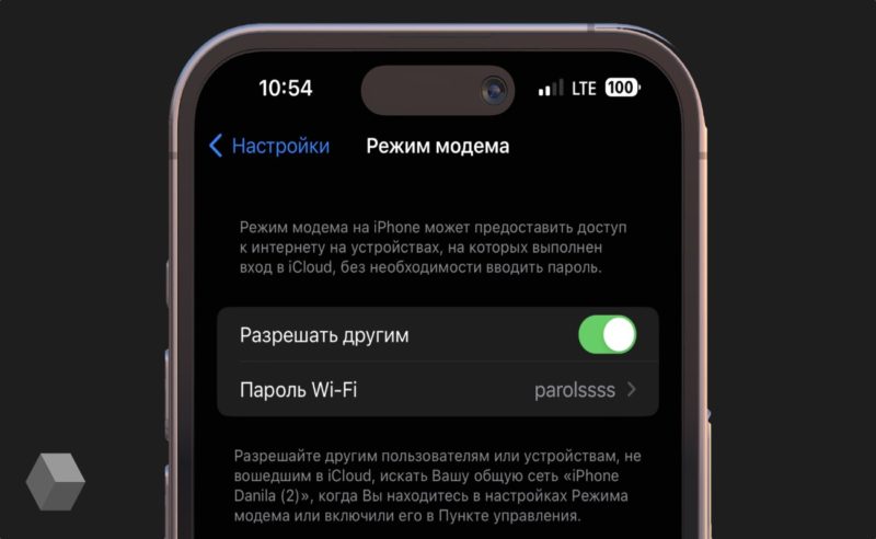 Разбор: как вернуть режим модема и voLTE на iPhone 17