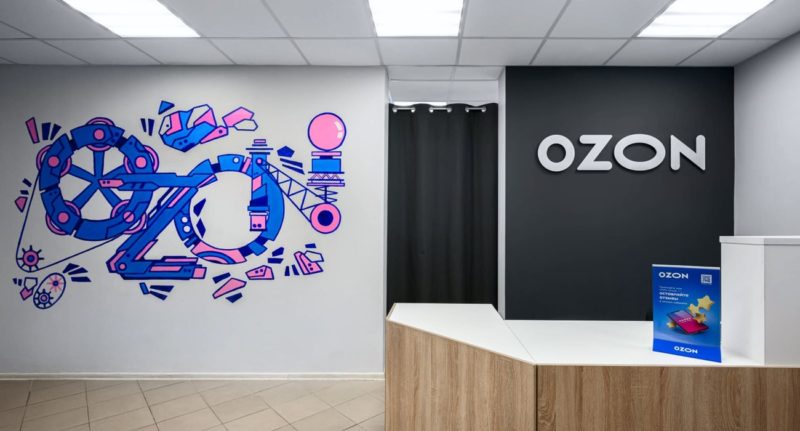 Ozon запустит продажи люксовых брендов