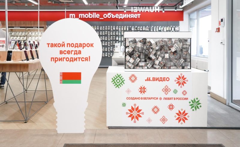 «М.Видео-Эльдорадо» открыла в Москве первую бренд-зону «Сделано в Беларуси»