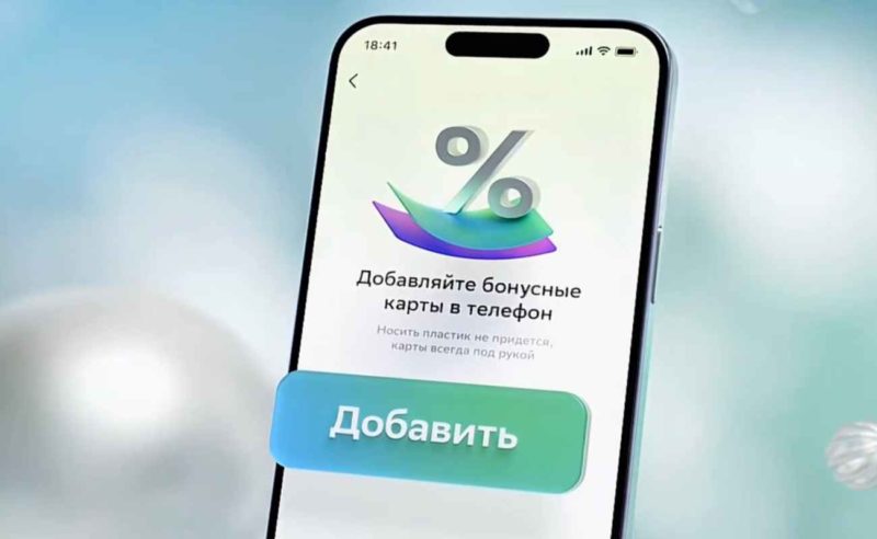 Сбер выпустил виртуальный кошелёк для iOS и Android
