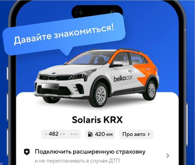 Каршеринг BelkaCar пополнил автопарк автомобилями Solaris KRX