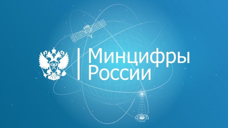 ИТ-ассоциации попросили сохранить льготу на уплату НДС для сделок с российским ПО из реестра Минцифры