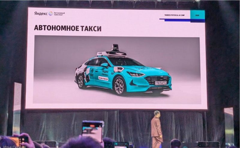 Яндекс представил новый дизайн автономного такси