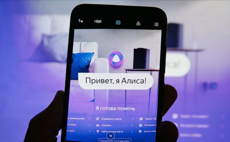 «Привет, Алиса!» Яндекс рассказал, насколько вежливы россияне с нейросетью