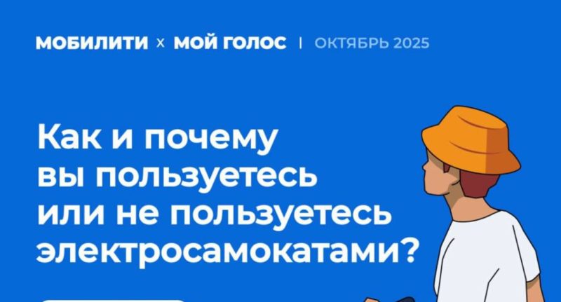 Промокоды за опрос о самокатах: на Whoosh, МТС Юрент и Яндекс Go