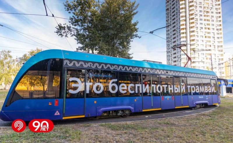 Дептранс Москвы собирается запустить 15 беспилотных трамваев до конца 2026 года