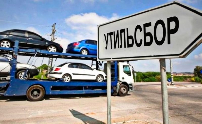 Правительство утвердило новые правила расчёта утильсбора на легковые автомобили
