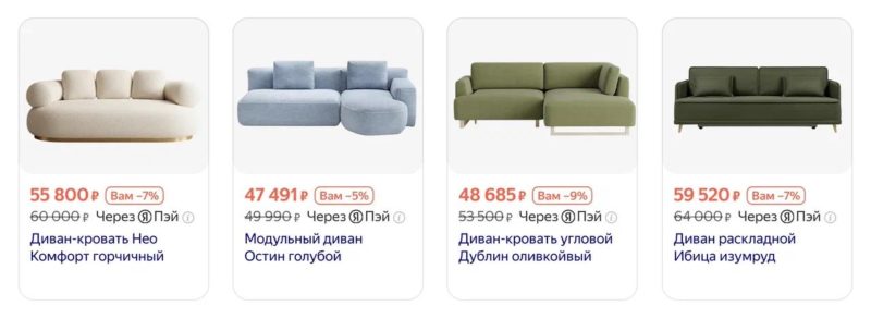 AI-алгоритмы Яндекса помогут интернет-магазинам растить заказы с персональными скидками в поисковых объявлениях