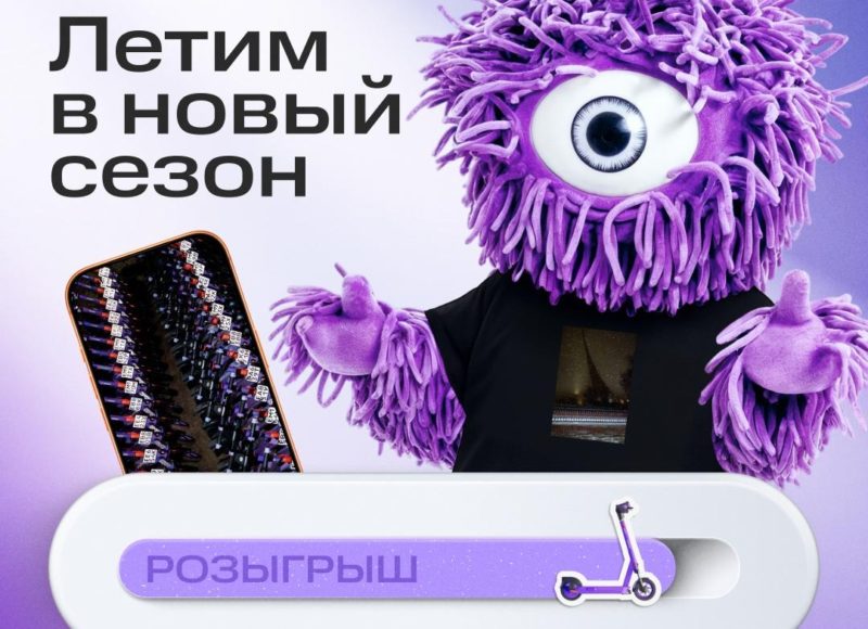 iPhone 17 Pro Max и бонусы: масштабный розыгрыш у кикшеринга МТС Юрент