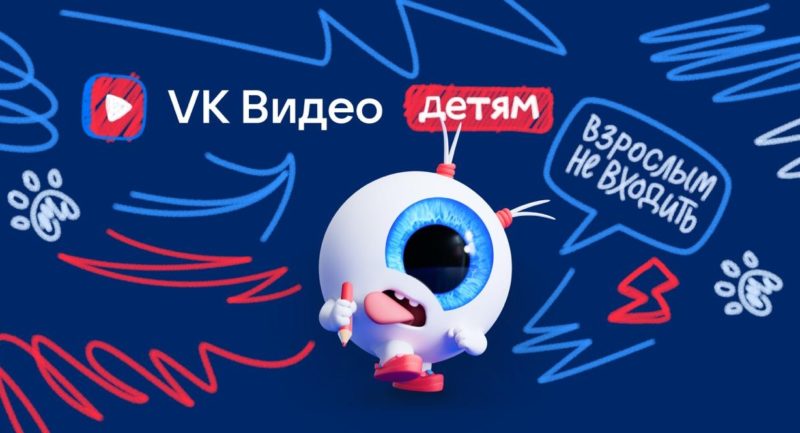 VK Видео обновил дизайн и навигацию детского раздела