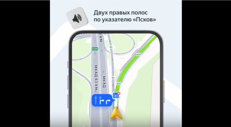 В Яндекс Картах и Навигаторе появились голосовые ИИ-подсказки