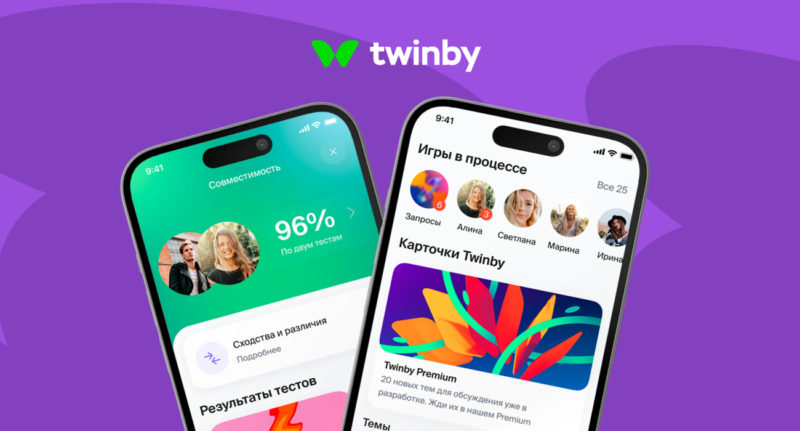 Сервис онлайн-знакомств Twinby может начать проверять пользователей в МВД
