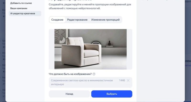 Яндекс запустил AI-редактор и AI-помощников для рекламодателей и рекламных площадок