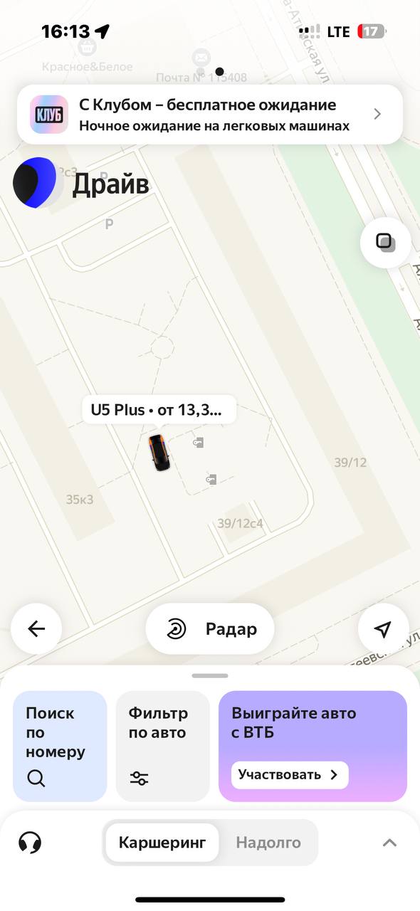 Каршеринг Яндекс Драйв добавил Baic U5 Plus в Москве