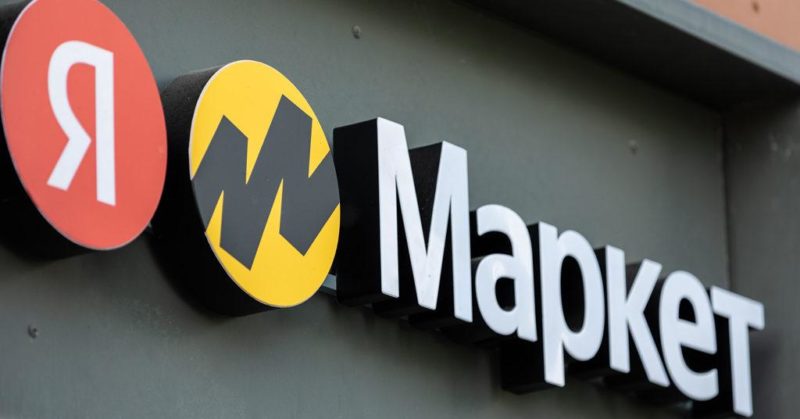 Яндекс Маркет протестирует новую модель работы с продавцами со сниженными тарифами