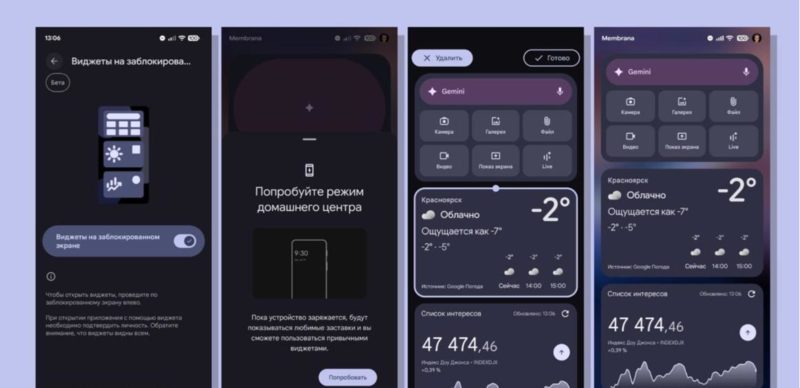 Google представила новую версию Android 16 QPR2