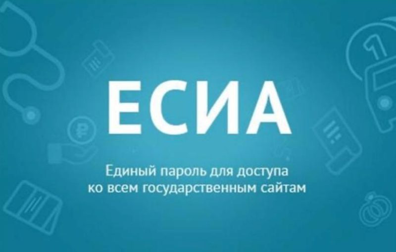 В России предложили использовать ЕСИА для регистрации в сервисах каршеринга