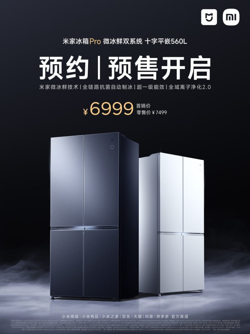 Xiaomi выпустила экономичный холодильник с большой вместимостью