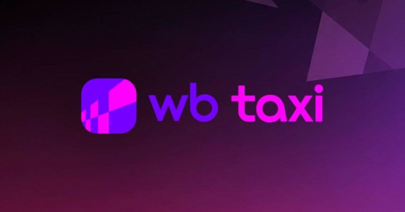 Wildberries планирует запустить сервис такси в России в 2026 году