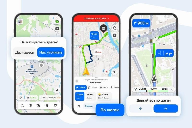 Яндекс Карты представили обновление навигации для зон с проблемами GPS