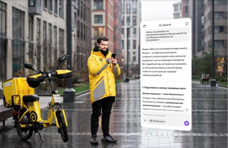 Яндекс запустил обучение по работе с нейросетью Алиса AI для курьеров