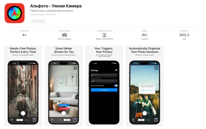 Приложение Альфа-Банка снова доступно в App Store