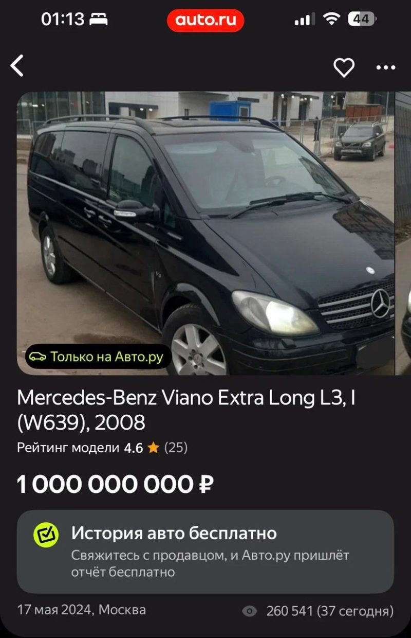 Авто.ру первый раз подвёл персональные итоги года — фото 3