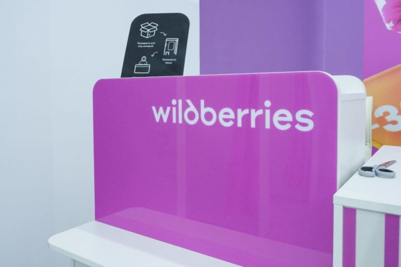 Wildberries проведёт ребрендинг ПВЗ