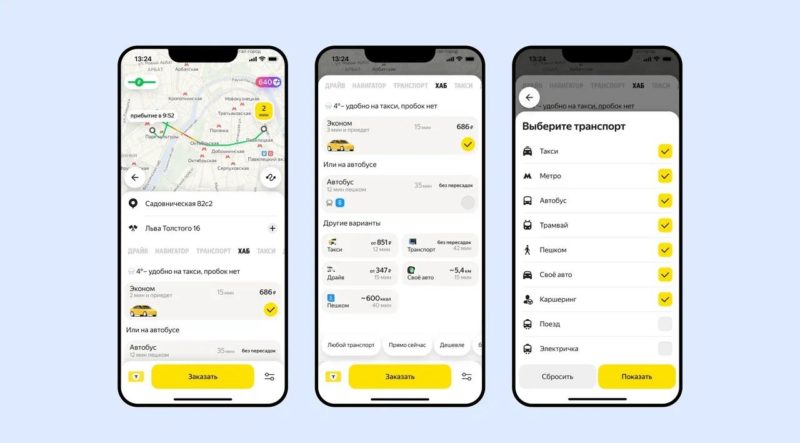 В Яндекс Go появилась возможность планировать маршруты с учётом погоды и пробок