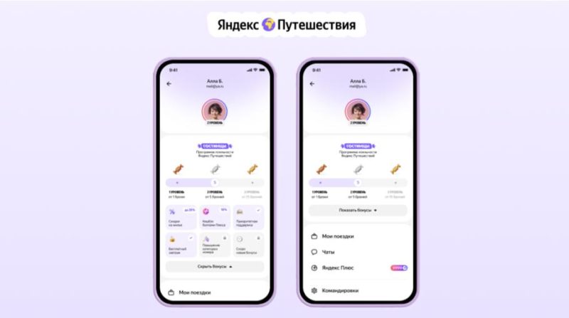 Яндекс Путешествия представили обновлённую программу лояльности «Гостинцы»