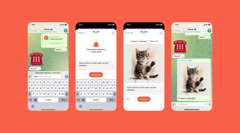 В онлайн-боте Telegram @pic появилась возможность генерировать изображения с помощью ИИ