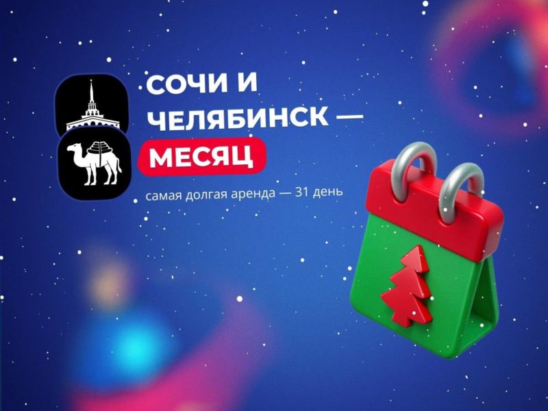 Каршеринг Cars7 подвёл итоги 2025 года — фото 2