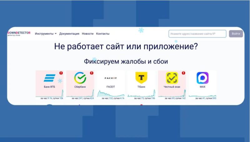В России зафиксировали сбой у Сбербанка, ВТБ и Т-Банка