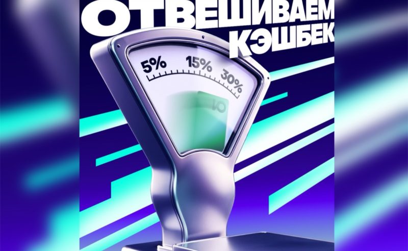 Кешбэк 30% за покупку сертификата от 5000 рублей у каршеринга Делимобиль