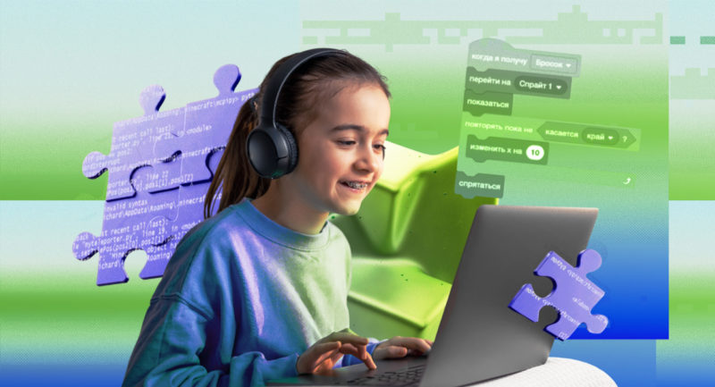 Skillbox запустил онлайн-курсы по IT, дизайну и созданию игр для детей и подростков