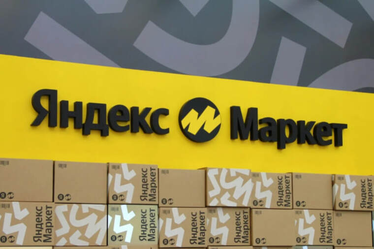 Яндекс Маркет начал использовать ИИ для выявления подозрительных заказов