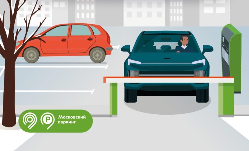В Москве водители бесплатно оставили авто 2,2 млн раз на перехватывающих парковках