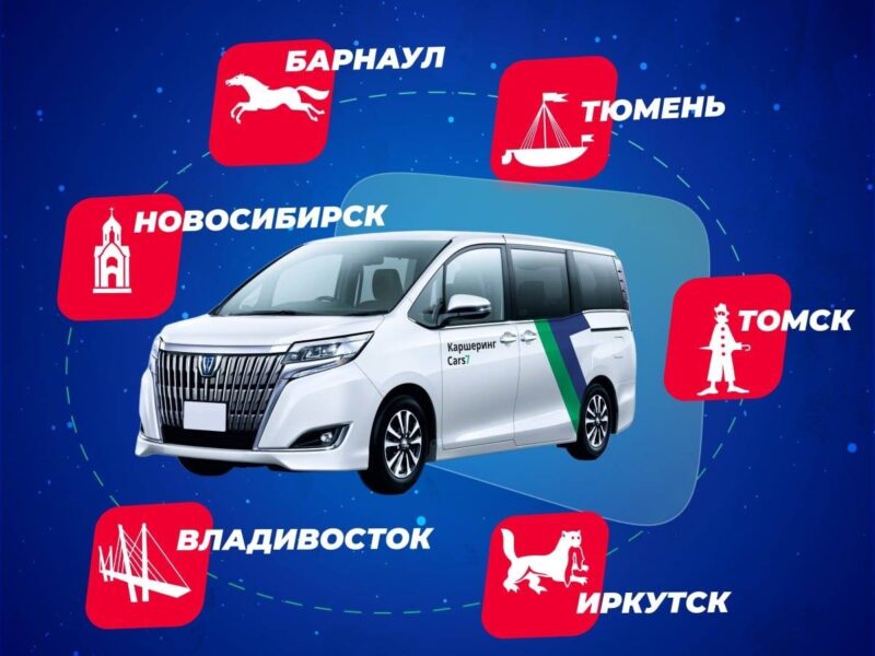 Каршеринг Cars7 напомнил о вариантах минивэнов в парке — фото 3