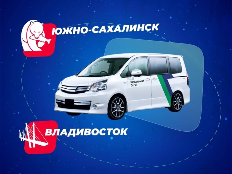 Каршеринг Cars7 напомнил о вариантах минивэнов в парке — фото 5