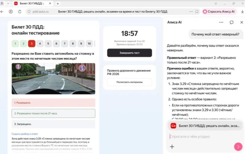 Яндекс Браузер добавил диалог с нейросетью на все страницы в интернете