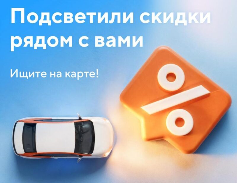 Каршеринг BelkaCar добавил автомобили с повышенной скидкой на аренду