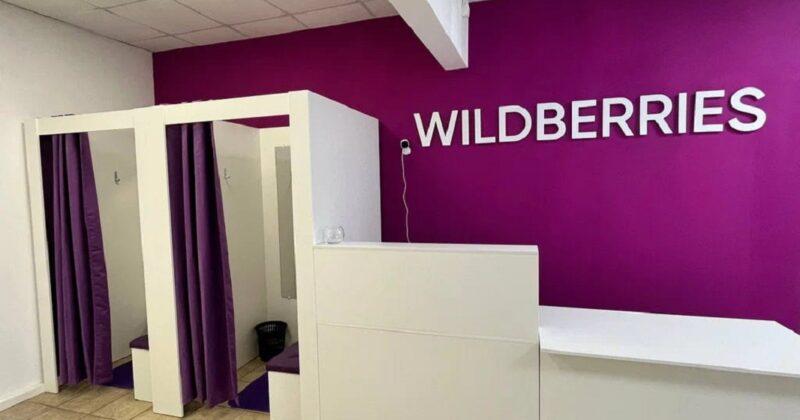 Пользователи Wildberries смогут отключить рекламу в уведомлениях