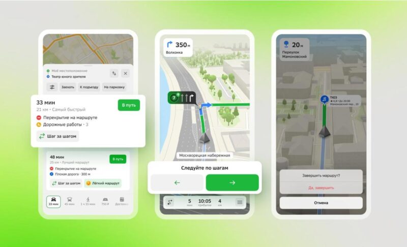 2ГИС добавил режим «Шаг за шагом» для работы при проблемах с GPS