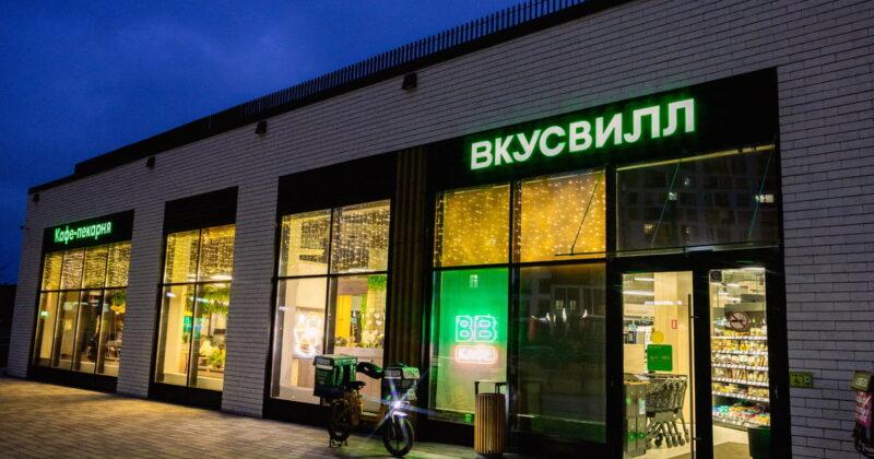 ВкусВилл запустил онлайн-оплату подарочными картами в доставке
