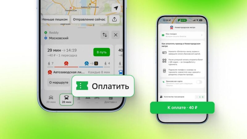 2ГИС запустил функцию оплаты проезда в метро Нижнего Новгорода